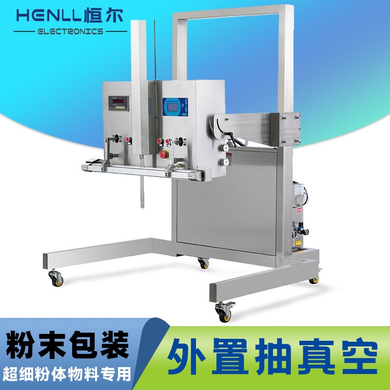 立式抽真空封口机外置式真空包装设备