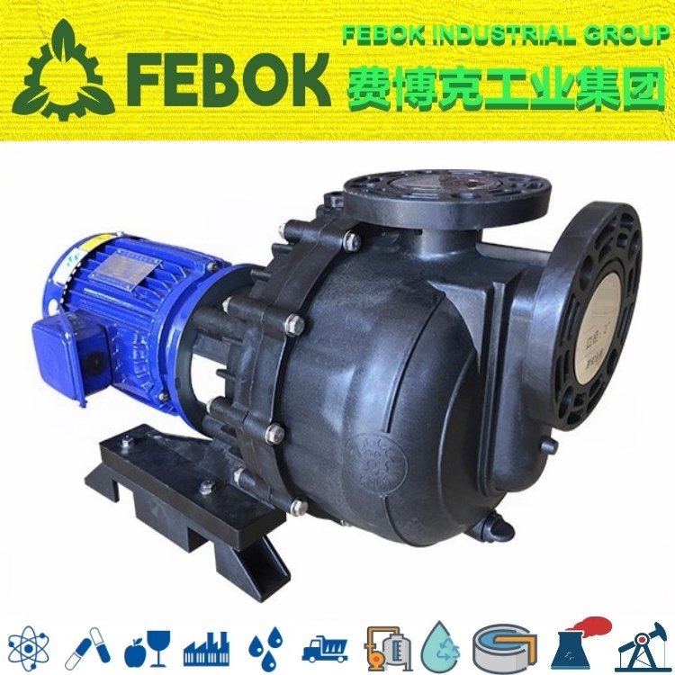 进口磁力耐酸碱自吸泵