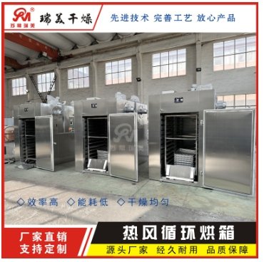 脱水蔬菜腊肠腊肉烘干箱