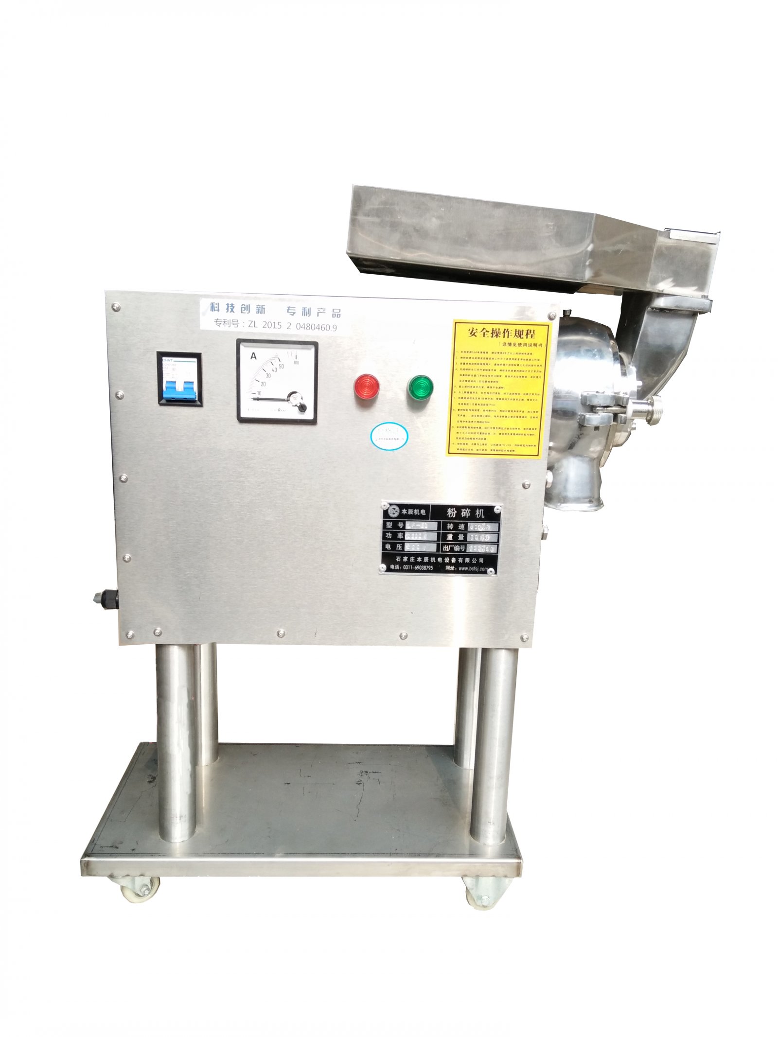 小型生姜干超微粉碎机