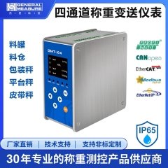 化工粉体包装 称重变送模块 四通道GMT-X4 料罐