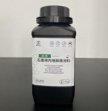 石墨烯电磁屏蔽涂料