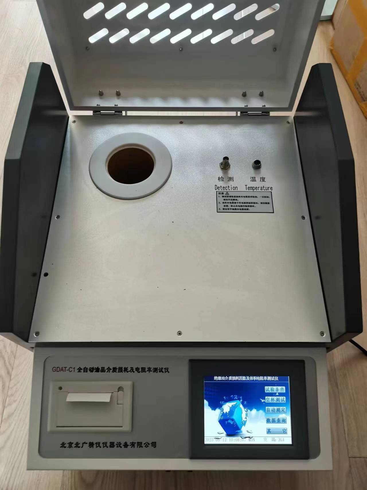 液体绝缘材料介质损耗因数和直流电阻率测试仪