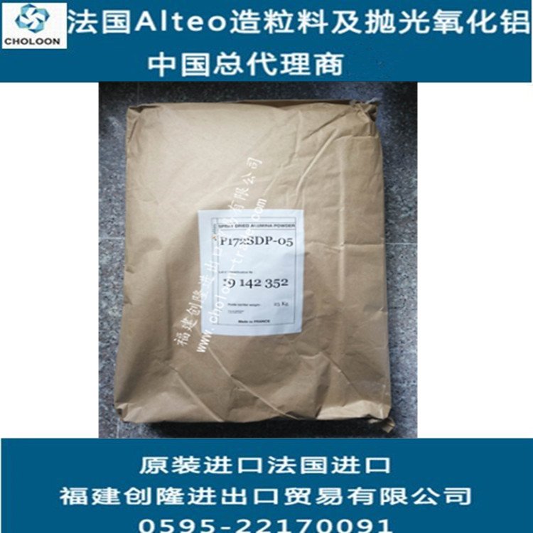 阿泰欧法造粒料P172SDP-5