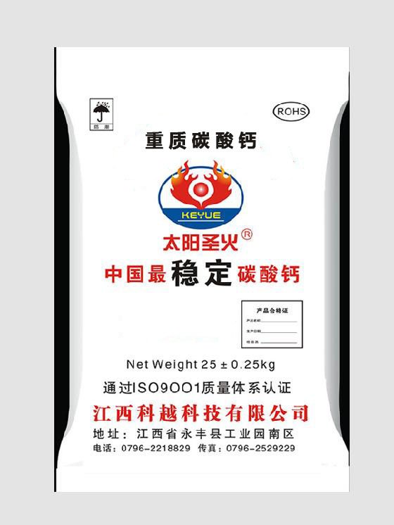 重质碳酸钙400目