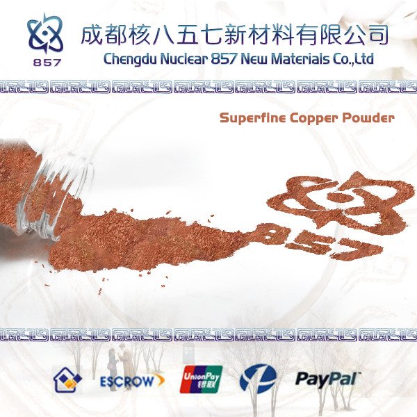 超细铜粉