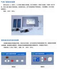 微电脑风淋控制器，净化电器系列