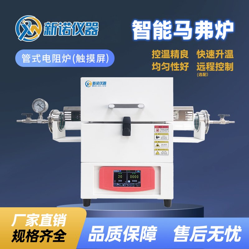 EGL-40A/B/C-12管式炉