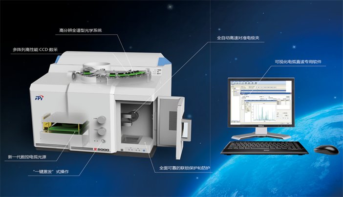 直读发射光谱仪
