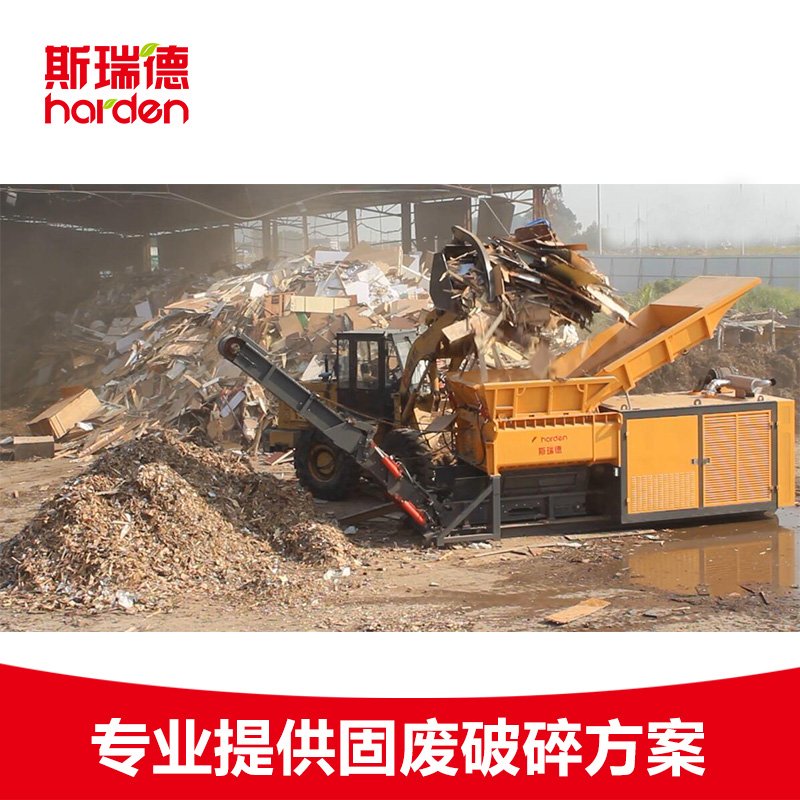 移动式破碎机破碎树根木材