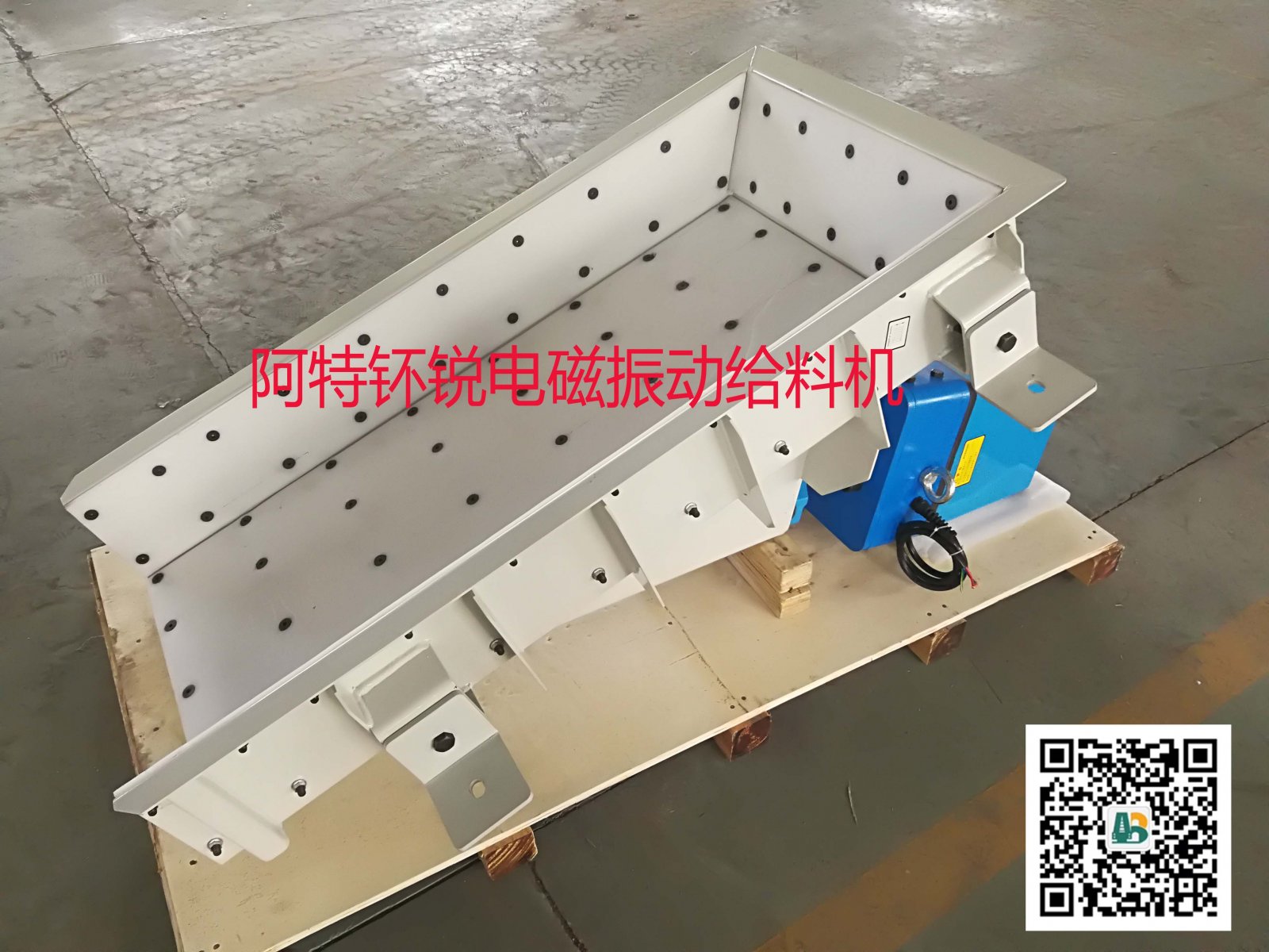 FZH50-03 高效电磁振动给料机