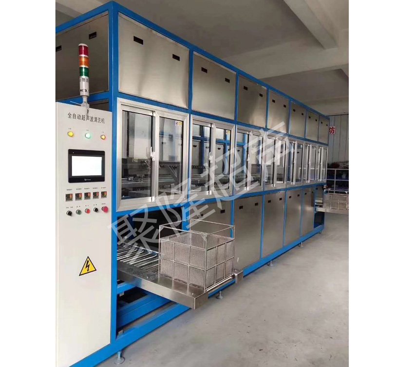 全自动超声波清洗机