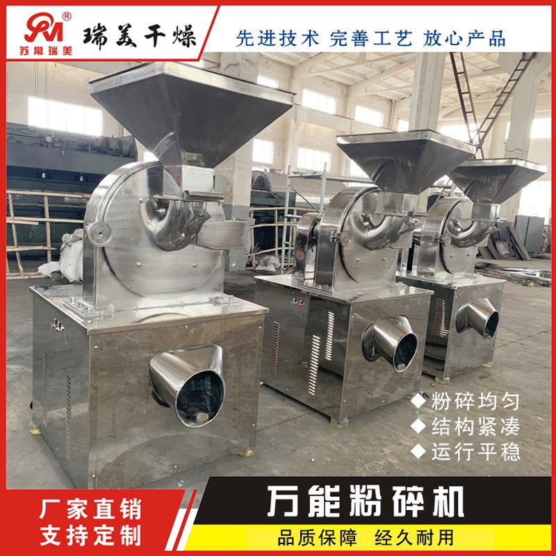 齿盘粉碎机