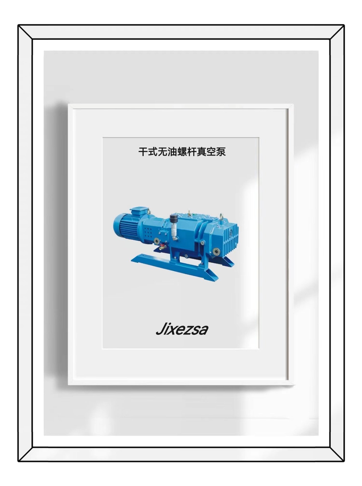 干式无油螺杆真空泵