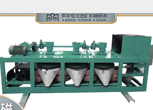 三盘带式电磁磁选机