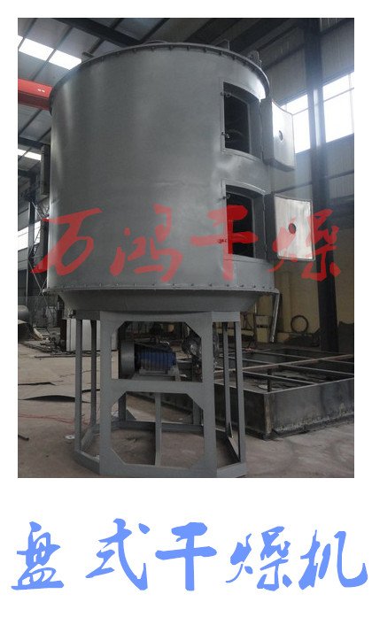 三元材料专用干燥机