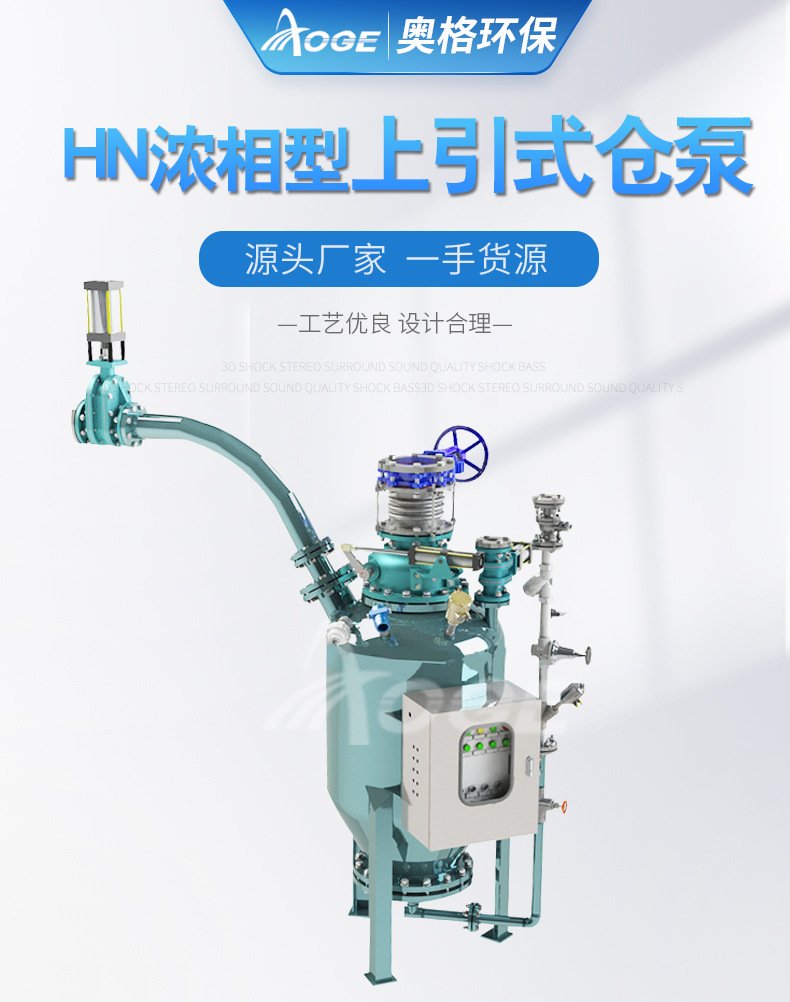 电厂用仓泵仓式泵气力输送泵浓相泵上引式浓相仓泵AG-A型