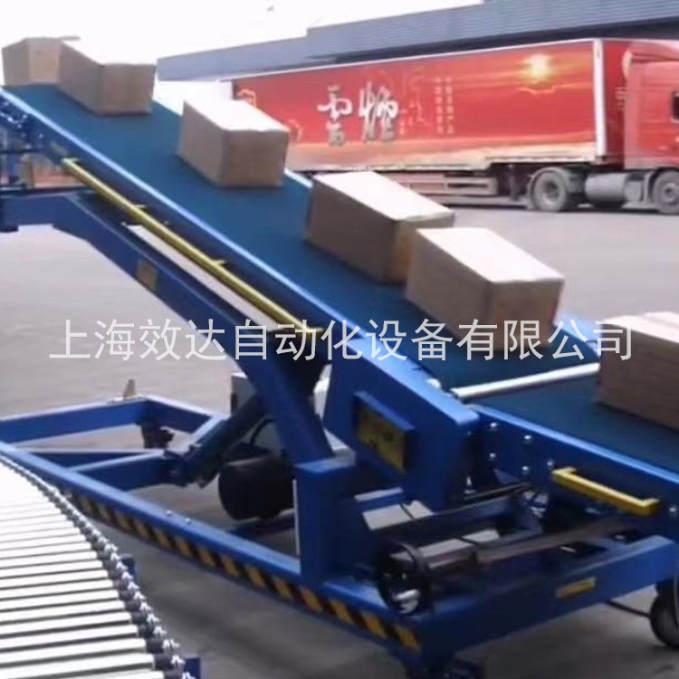 装卸输送机