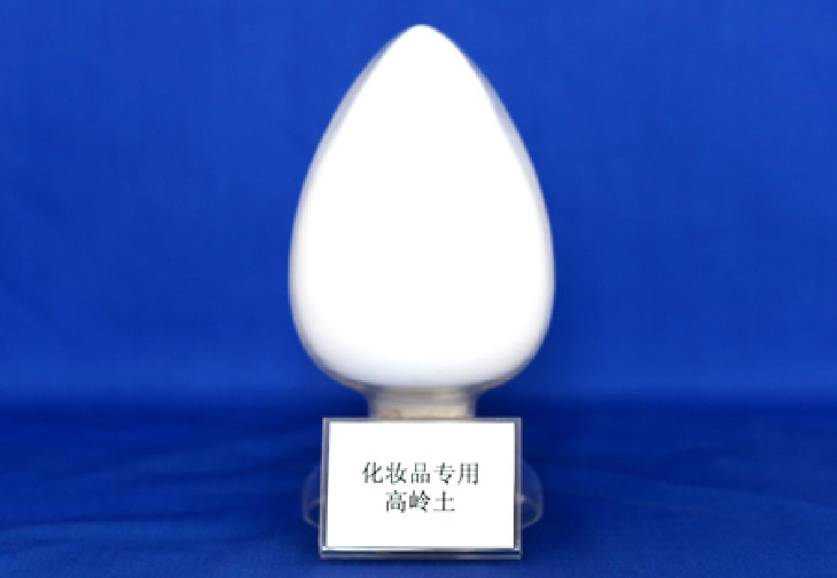 化妆品专用高岭土