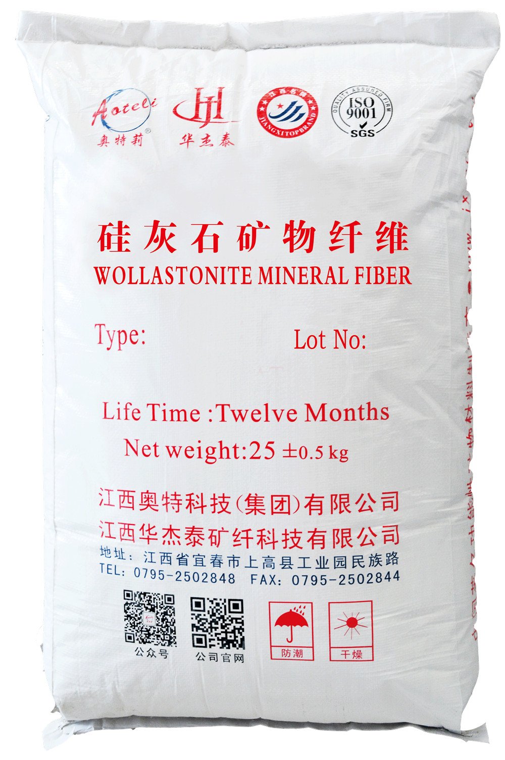 建材专用硅灰石矿纤 高长径比针状用于建筑模版、防火板