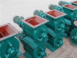 星型卸料器（卸灰阀）