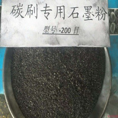 碳刷专用石墨粉