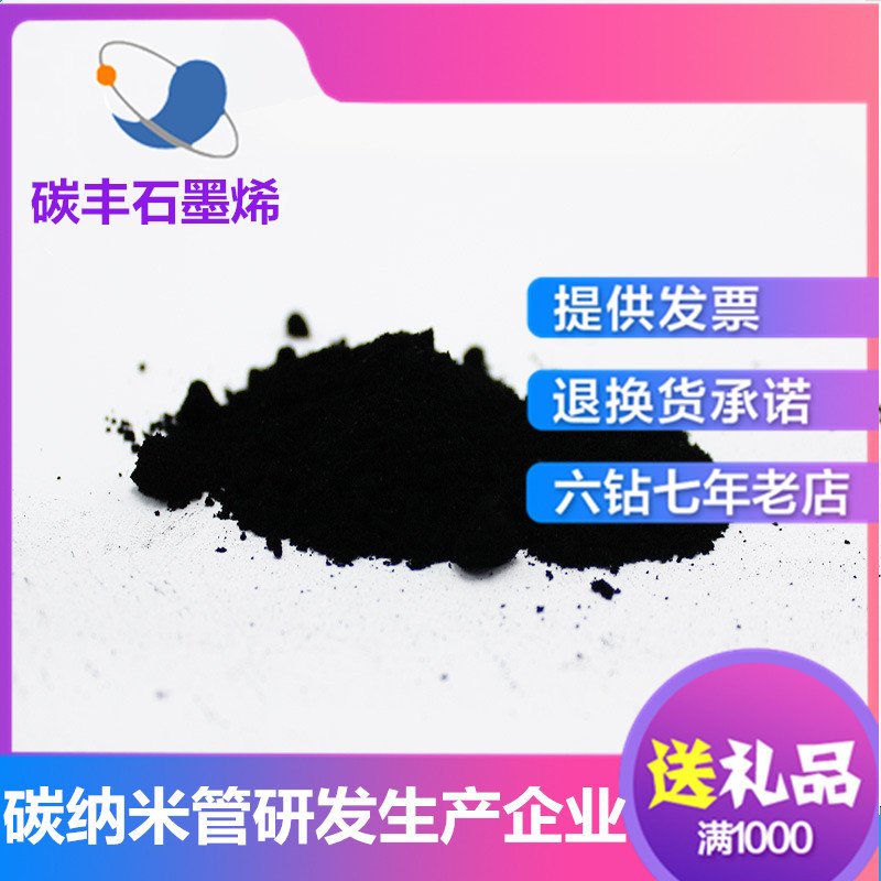 可被闪燃碳纳米管