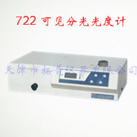 722可见分光光度计