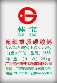 超细重质碳酸钙