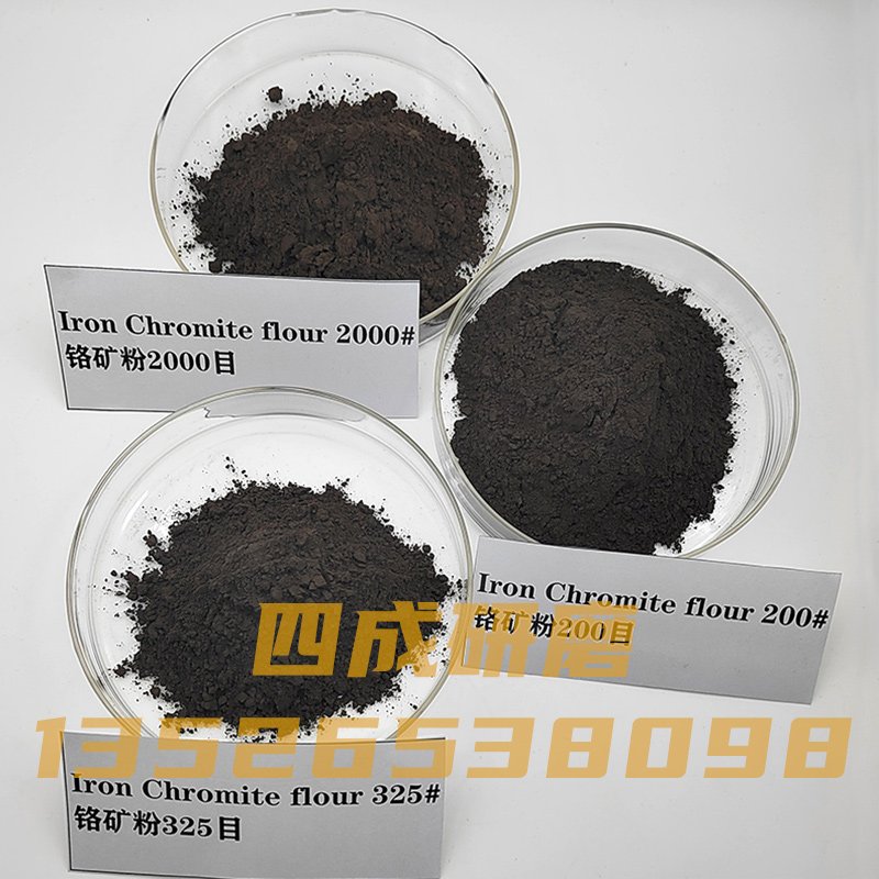 玻璃容器着色用铬矿粉325目-2000目