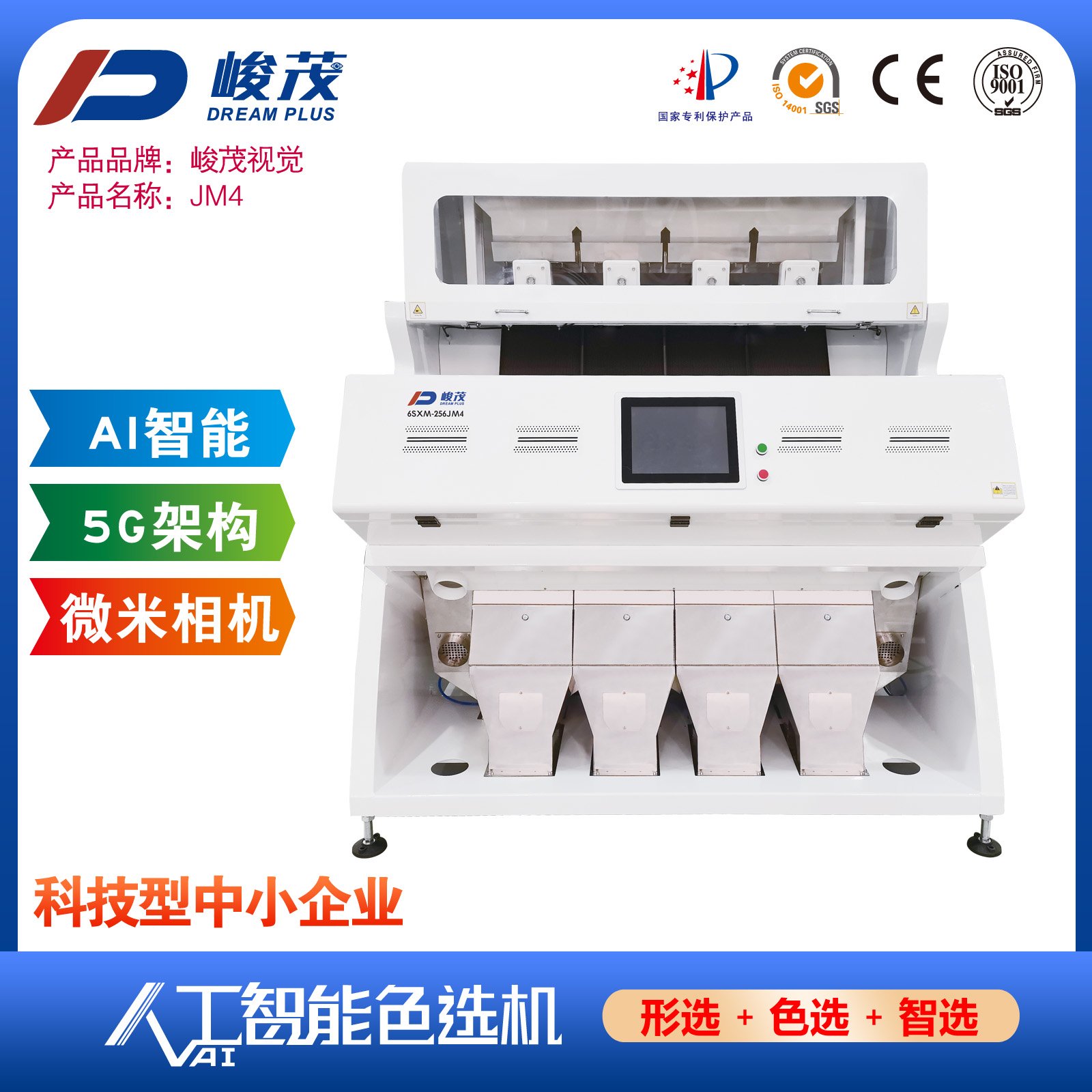 塑料树胶颗粒色选机