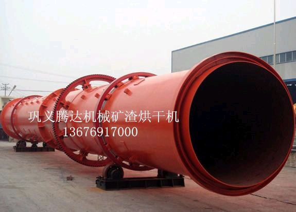 矿渣烘干机