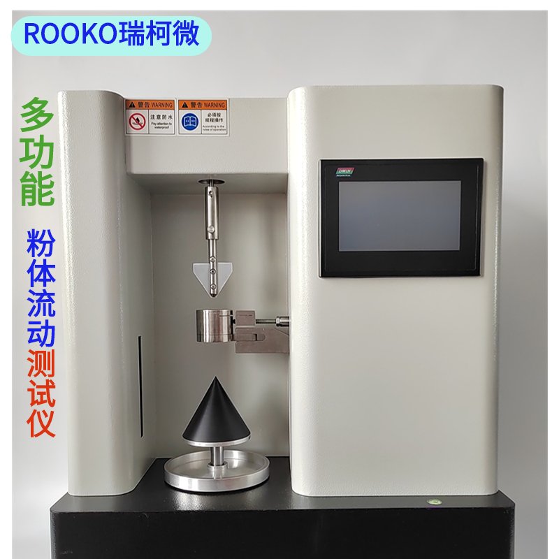 FT-104BA粉末颗粒流动性分析仪（多功能型）
