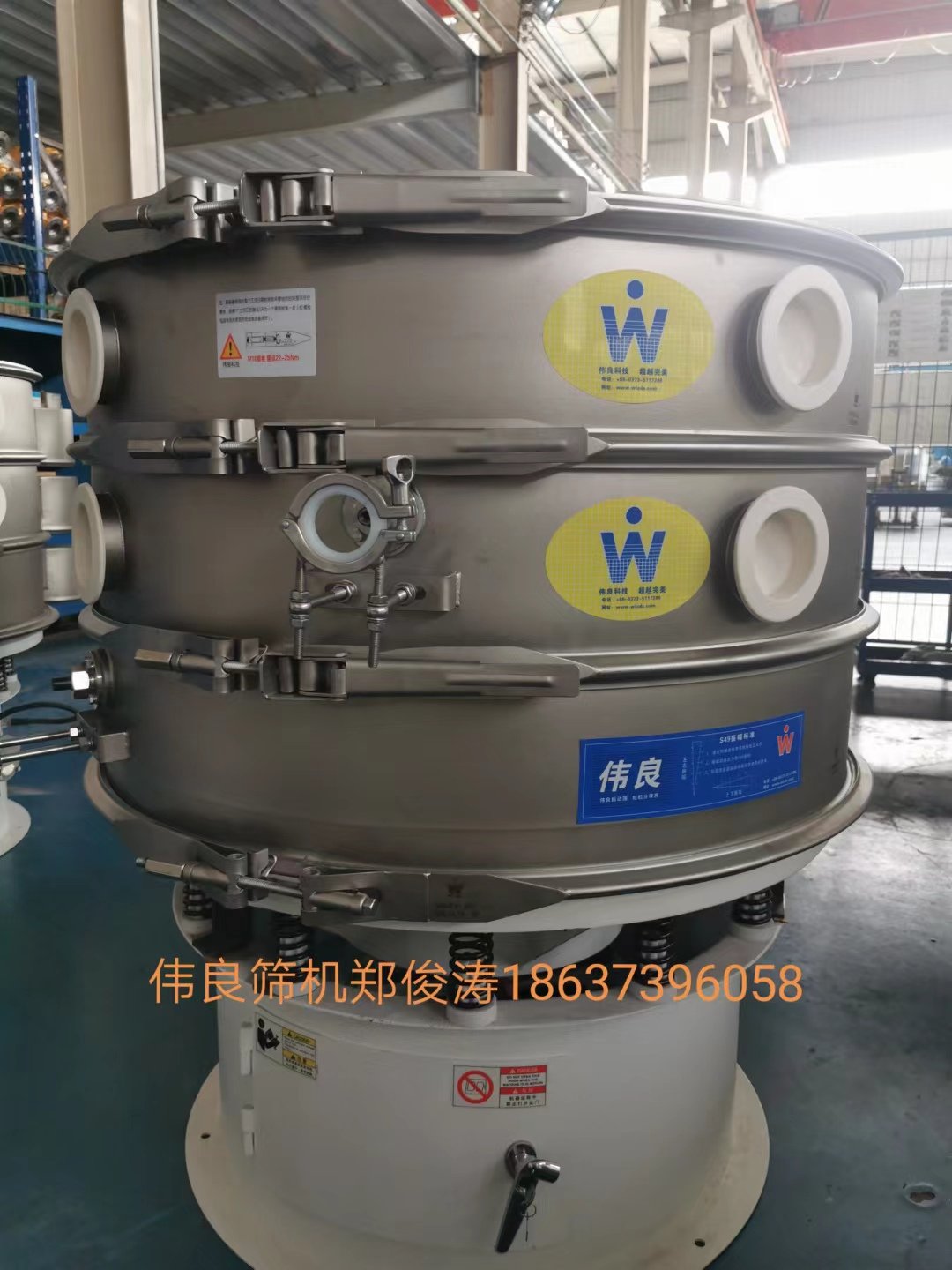 S49三次元振动筛分机