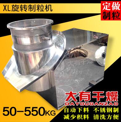 XL-100旋转式制粒机 饲料颗粒机 鱼饲料造粒 生产