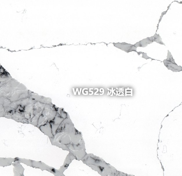WG529 冰透白