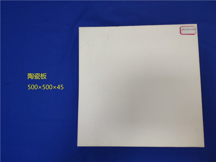 陶瓷板4