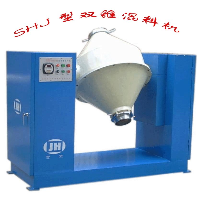 混合机