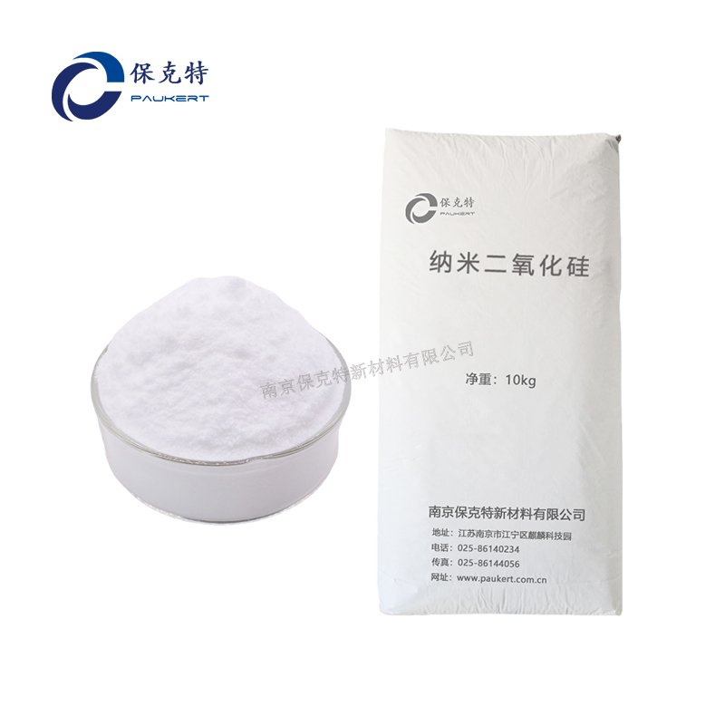 疏水性纳米二氧化硅