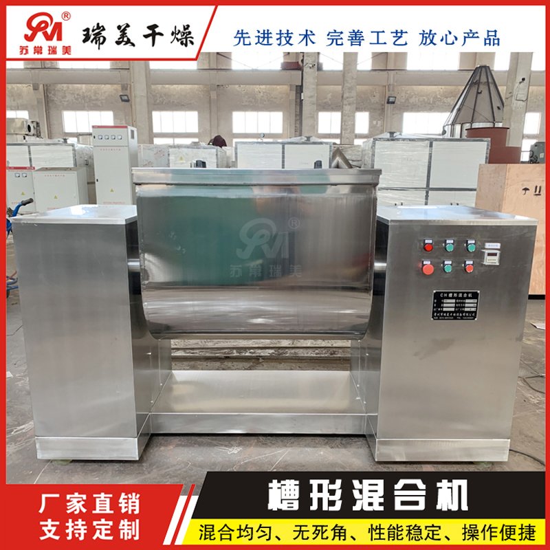 钨粉粉末混合设备