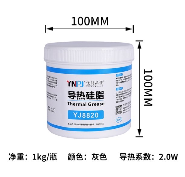 导热系数：2.0W/m-k 灰色（1kg瓶装）