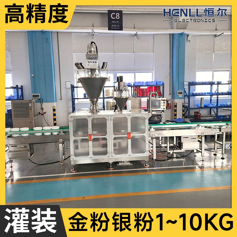 粉剂粉末给袋式包装机HEF25