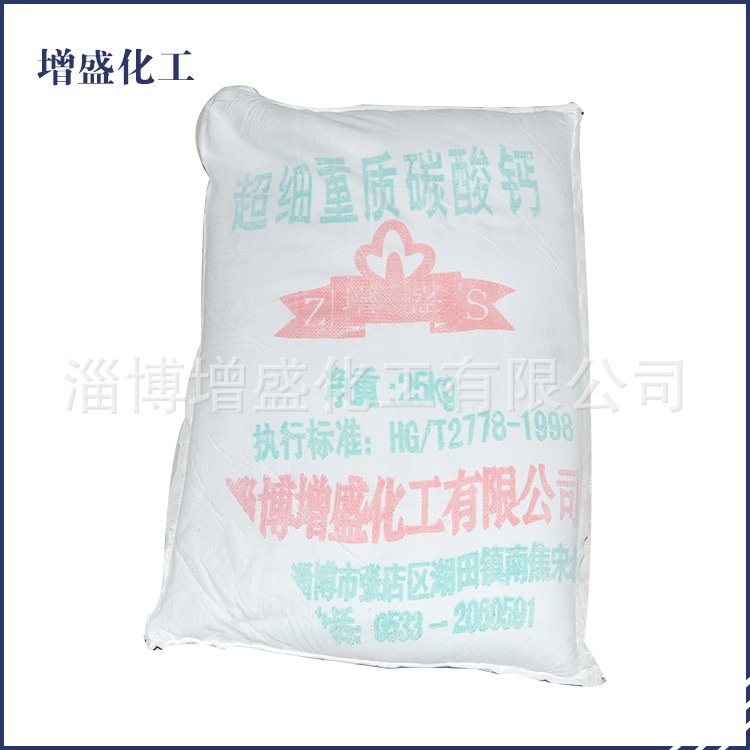 优质纳米碳酸钙系列无机填料