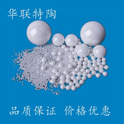 HL-95Zr等静压氧化锆研磨球