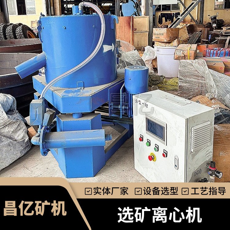昌亿选矿离心机 水套式砂金矿富集回收机 全自动排矿重力淘金设备