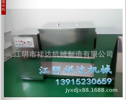 槽型不锈钢混合机