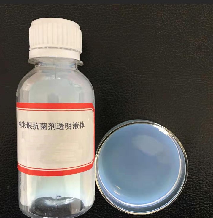 半透明纳米银抗菌剂