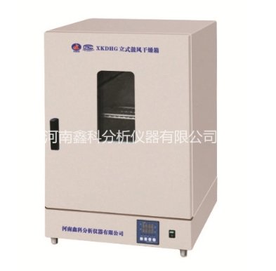 XKDHG系列立式鼓风干燥箱