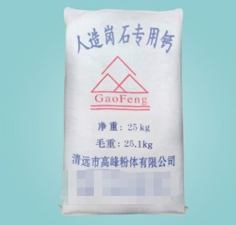 人造岗石专用钙