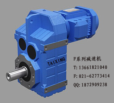 F系列硬齿面平行轴齿轮减速机